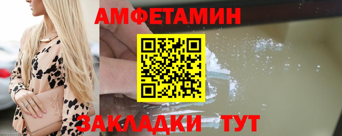 Amphetamine  АМФЕТАМИН 97%  Вход с VPN  Кстово 