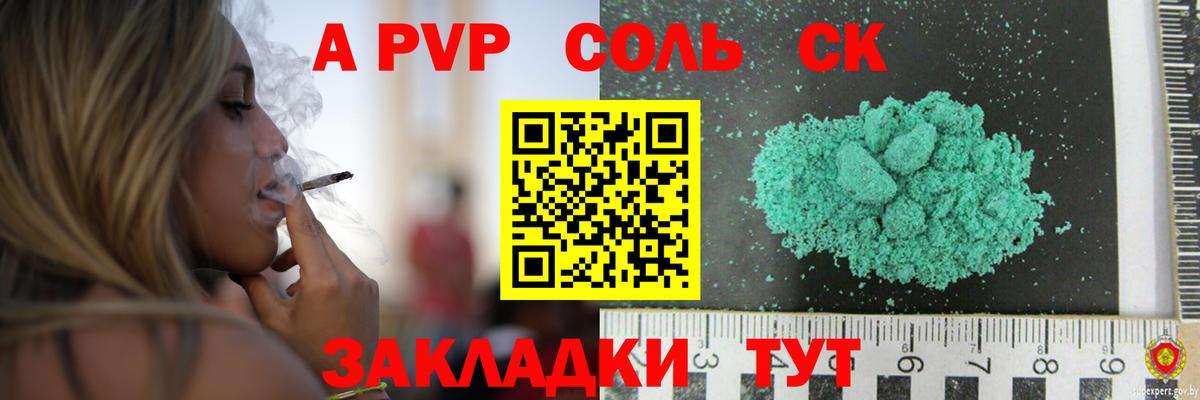 A-PVP СК КРИС  Вход с VPN  Кстово  Alfa_PVP крисы CK  Alfa_PVP Соль 