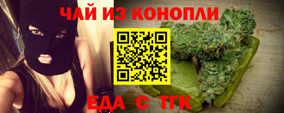 Кстово  Еда ТГК марихуана  Вход с VPN 