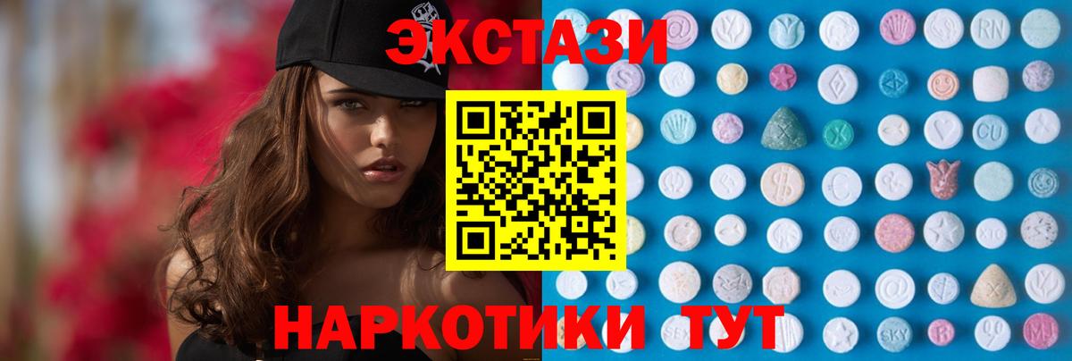 Ecstasy 99% Кстово