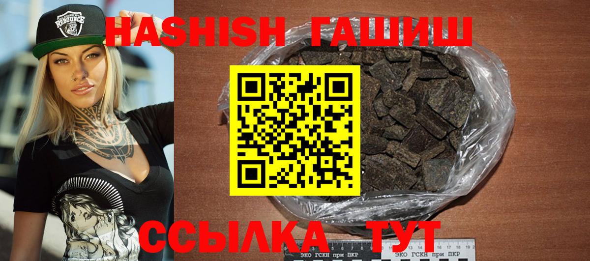 Кстово  Гашиш  Вход с VPN  ГАШИШ Premium 