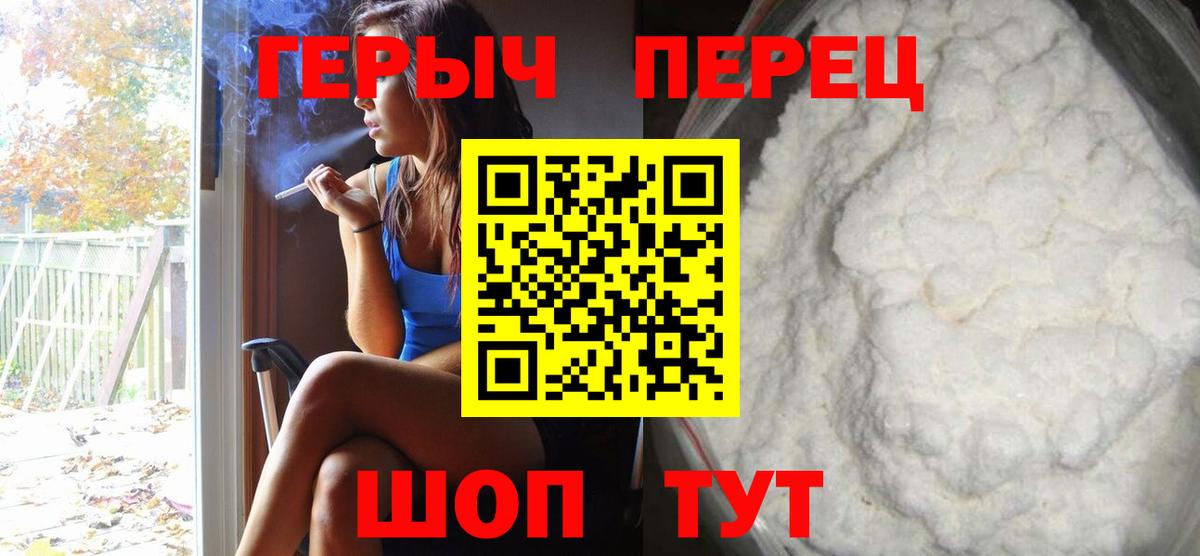 Героин белый Кстово