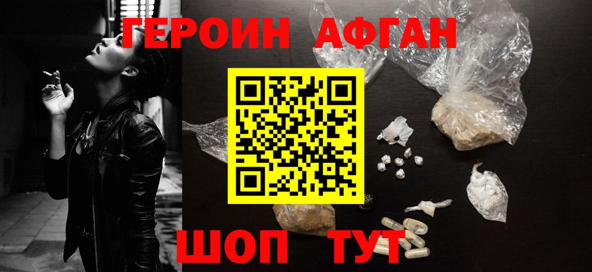 Героин герыч  Вход с VPN  Кстово 