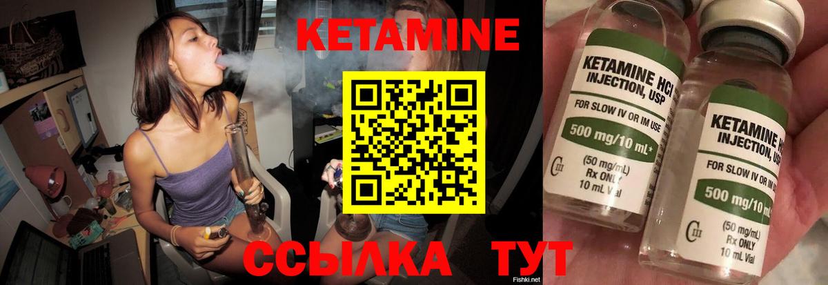Кетамин VHQ  Вход с VPN  darknet как зайти  Кстово 