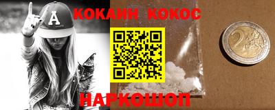 COCAINE Шебекино