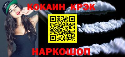 COCAINE Шебекино