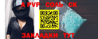 а пвп мука Шахты