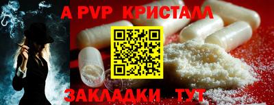 apvp Шелехов