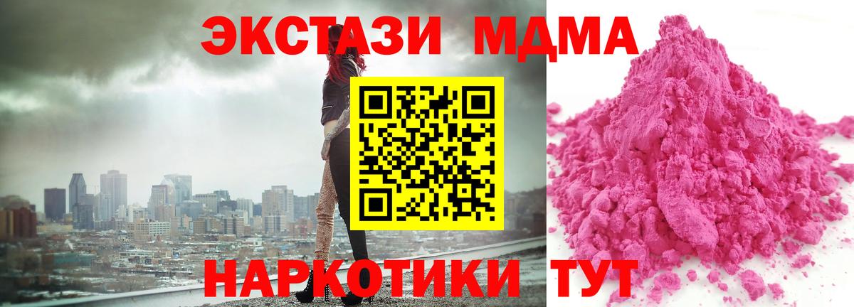 Кстово  МДМА кристаллы  MDMA VHQ  Вход с VPN 