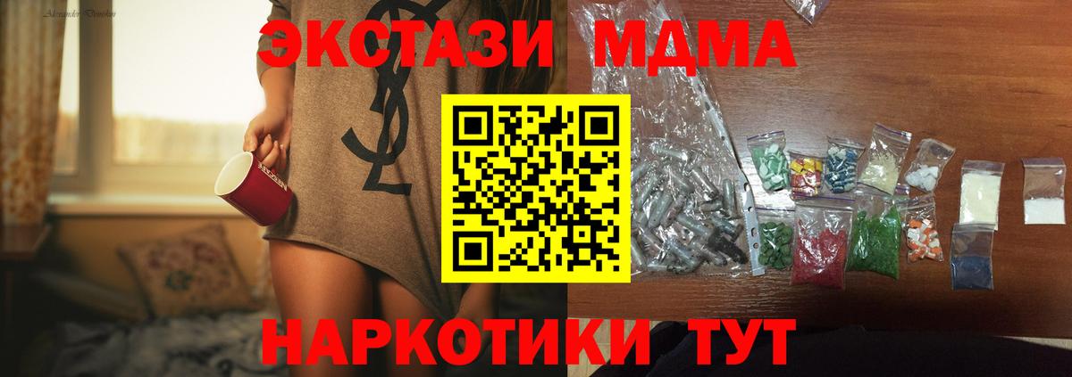 MDMA VHQ Кстово