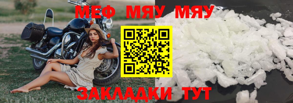 Кстово  МЯУ-МЯУ мука  МЯУ-МЯУ  Вход с VPN 