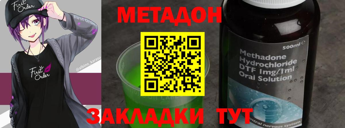 Метадон кристалл  Вход с VPN  МЕТАДОН мёд  Кстово 