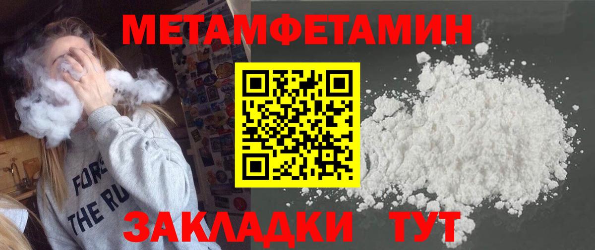 Кстово  МЕТАМФЕТАМИН пудра  Вход с VPN 
