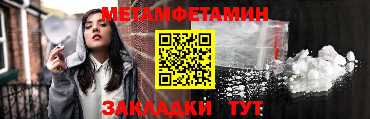 МЕТАМФЕТАМИН мет Кстово