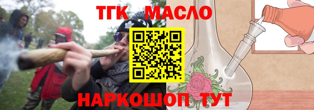 ТГК Wax  ТГК гашишное масло  Кстово  Вход с VPN 